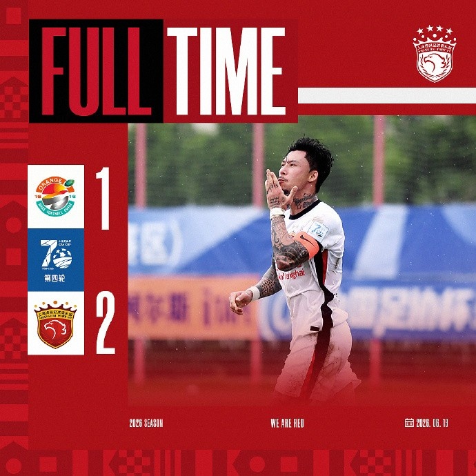 张琳芃头槌刘祝润爆射 海港2-1险胜赛更达晋级