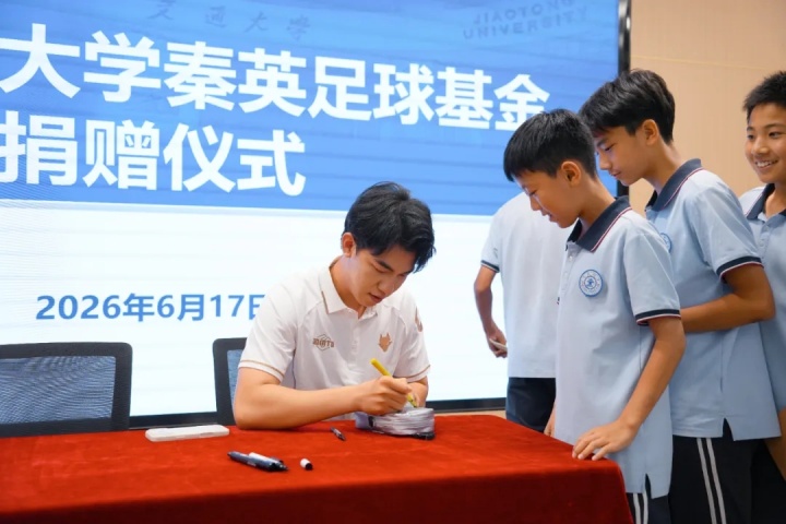 王博豪捐赠45万回馈校园,荷乙留洋球员反哺西安交大秦英足球基金 王博豪捐赠45万回馈校园,荷乙留洋球员反哺西安交大秦英足球基金