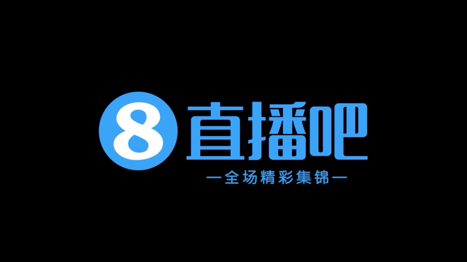 06月20日 足协杯第4轮 上海泽天 VS 成都蓉城 全场录像【全场录像+集锦】