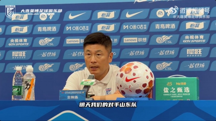 李国旭:山东泰山技战术打法联赛优秀 大连英博面临大挑战 李国旭:山东泰山技战术打法联赛优秀 大连英博面临大挑战