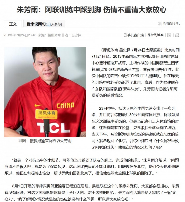 13年前输台北,易建联被甩锅?逐球拆解昆西-戴维斯12中12真相 13年前输台北,易建联被甩锅?逐球拆解昆西-戴维斯12中12真相