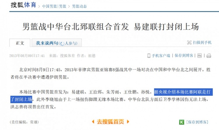 13年前输台北,易建联被甩锅?逐球拆解昆西-戴维斯12中12真相 13年前输台北,易建联被甩锅?逐球拆解昆西-戴维斯12中12真相