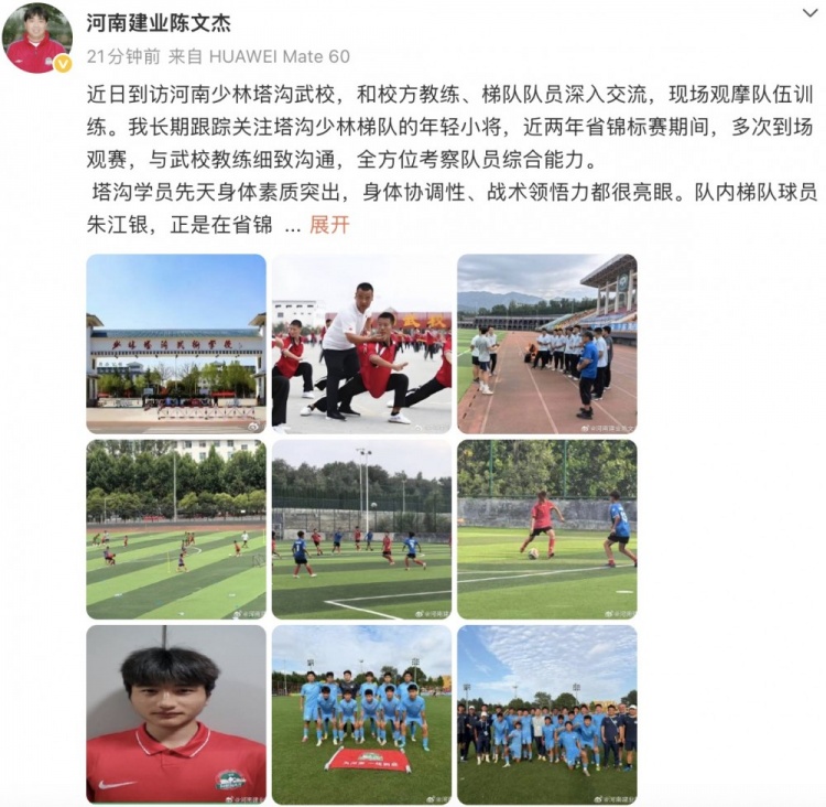 塔沟武校成河南青训新矿?前助教陈文杰称学员身体素质适配足球 塔沟武校成河南青训新矿?前助教陈文杰称学员身体素质适配足球