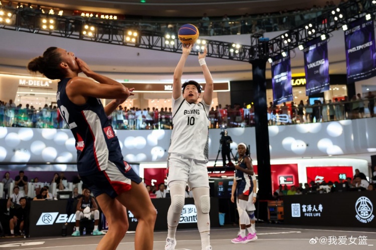 FIBA3x3济南站：北京女篮半决赛遭法国逆转 王丽丽关键球难救主