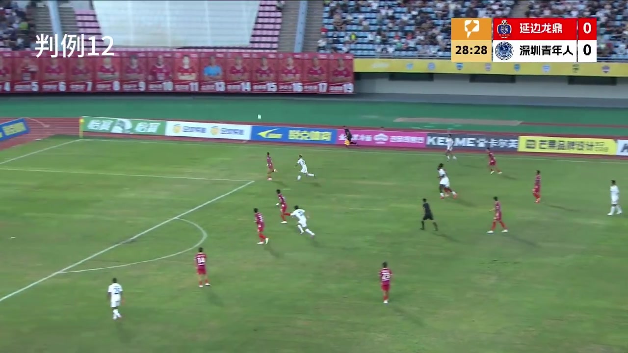 足协裁判评议：曹康严重犯规红牌成立，延边龙鼎点球判罚正确