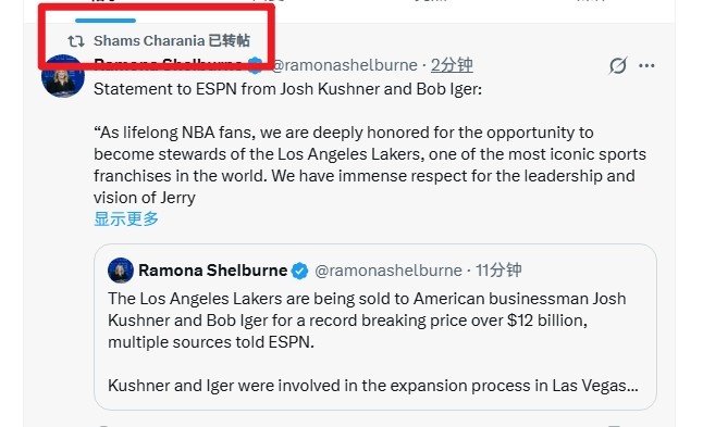 威少自宣退役比Shams快29分钟 湖人125亿美元转售Shams只转发