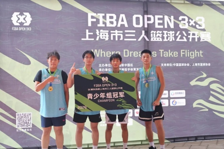 KOTC加时逆转夺FIBA Open 3x3长宁站男子冠军