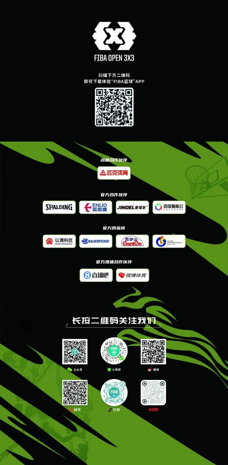 KOTC加时逆转夺FIBA Open 3x3长宁站男子冠军
