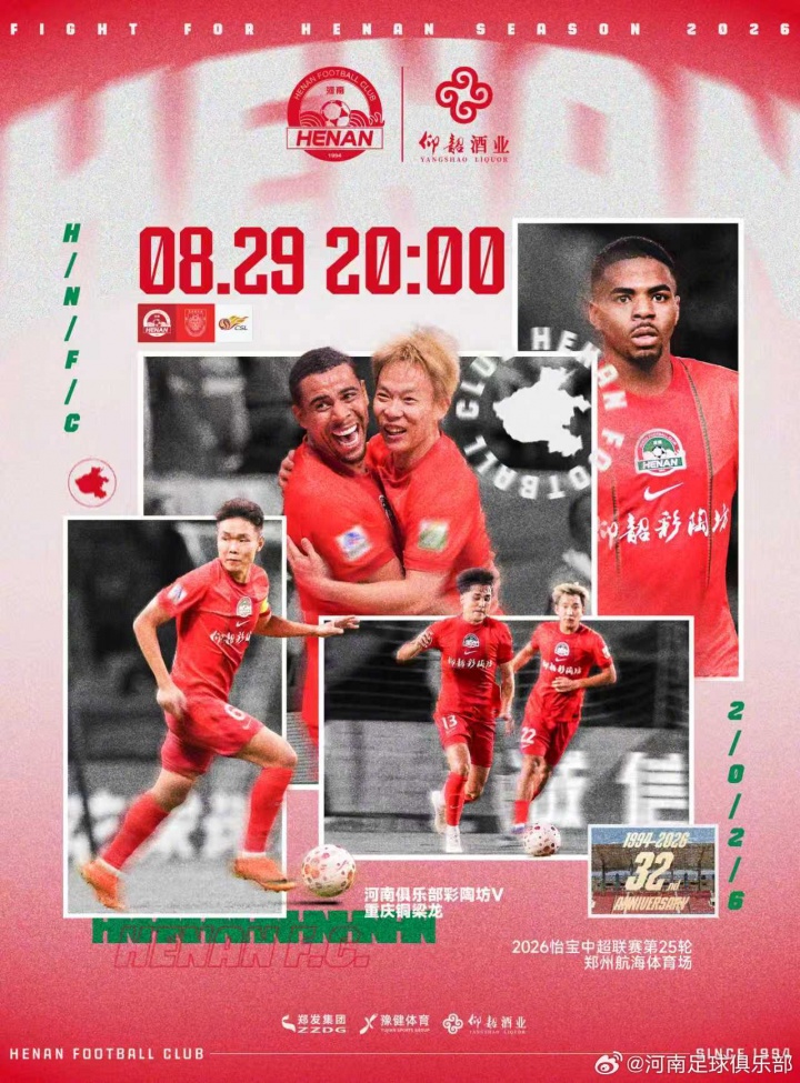 河南vs铜梁龙首发:5外援PK全华班!王上源先发,铜梁龙5外援替补 河南vs铜梁龙首发:5外援PK全华班!王上源先发,铜梁龙5外援替补